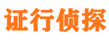 武江侦探调查公司